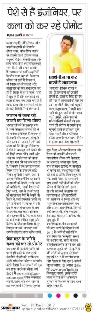 A-software-professional-promoting-indian-art-prabhat-khabar